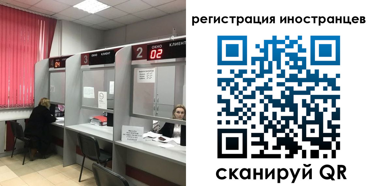 прописка иностранных граждан в Чувашии