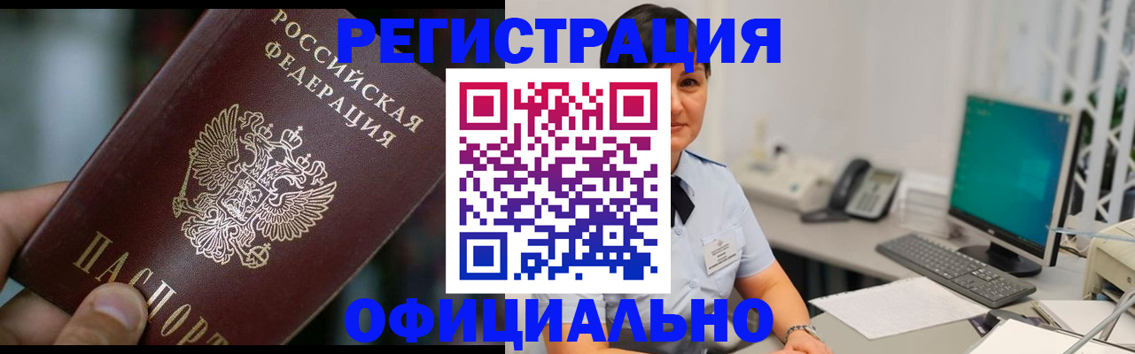 где прописаться в Чувашии
