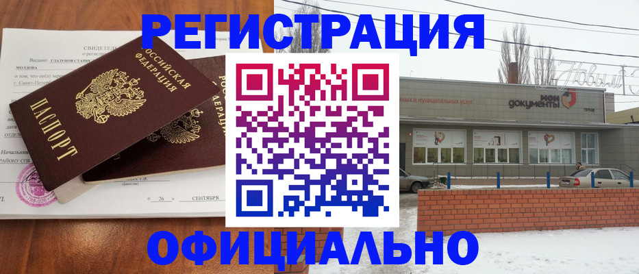 где прописаться в Чувашии