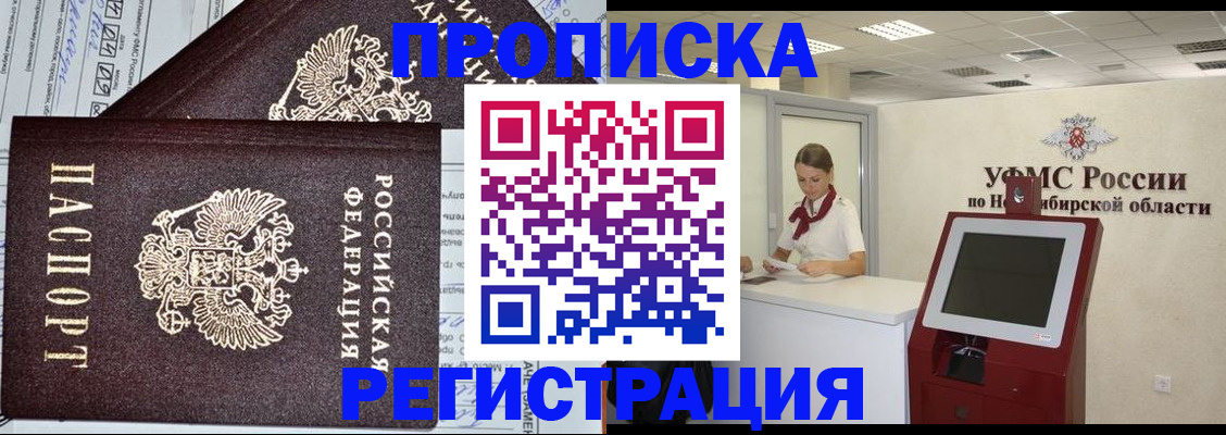 временная регистрация собственник в Чувашии