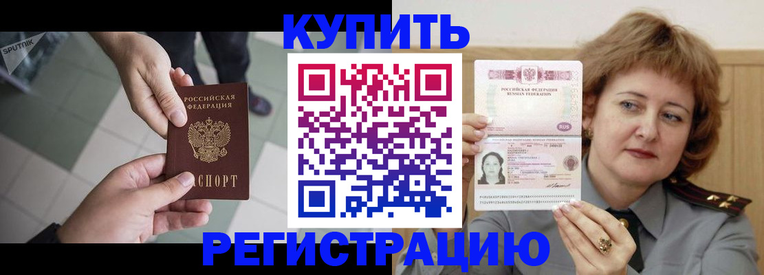 временная регистрация в квартире в Чувашии