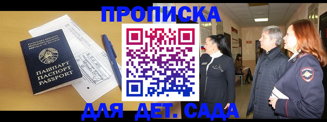 регистрация для дет. сада в Чувашии