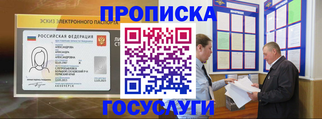 временная регистрация законно в Чувашии